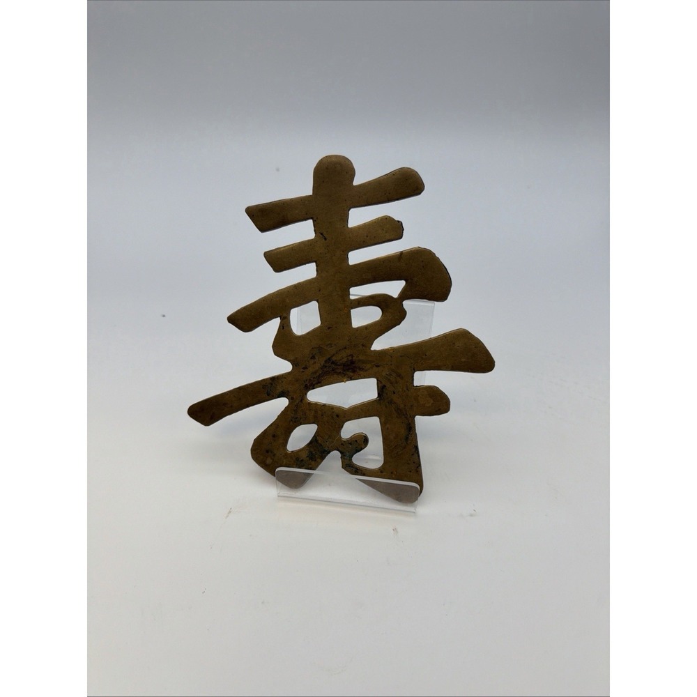 Gump's Brass Asian Style Lamp Finial Set Blue Chinese Symbol Decorative Wall
